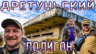 Заброшенный бункер на Дретуньском полигоне. Высота Абашина \ An abandoned bunker at the Dretun