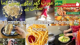 8 Small Business Ideas For Women || Small Business Ideas For women|| work From Home Base.