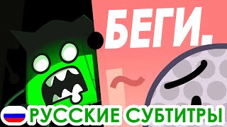 ТПОТ 9 на русском: Восстанье на Кону