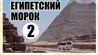 Египетский морок-2. Строительство пирамид на заре Эры фотографий в 19 веке