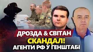 СВІТАН: Сирський ПРИЗНАЧИВ ЗРАДНИКА на КЛЮЧОВУ посаду?/ Покровськ: Росіян ЗУПИНИЛИ за крок до МІСТА