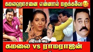 மேடையில் வருத்தப்பட்ட 90 Kids favourite 😥 Rekha Speech | Miriam Maa Audio Launch