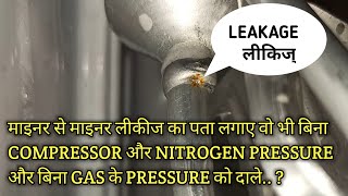 fridge मे Gas Leak है. तो कैसे पता करे.. how to found Refrigerant leak in the Refrigerator...