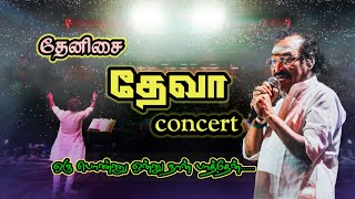 deva song|deva music|deva stage performance|deva stage program Malaysia