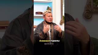 Алимент төлеу