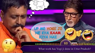 KBC Kaun Banega Crorepati |  Funniest Question - On UP Election 2022 | Ali brothers