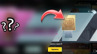 💢СНОВА ОТКРЫЛ ЯЩИКИ В PUBG MOBILE (80 ШТУК)💢