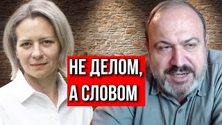 ВЫ МУЖИКИ ИЛИ ГДЕ? АННА ЛЕВАШОВА ПРО КОЛПАКИДИ