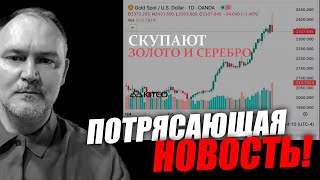 Это будет последнее, что останется на обломках финансовой системы!  Даниил Сачков