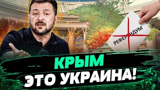 💥 Это НЕ ПОДЛЕЖИТ обсуждению! МИД против РЕФЕРЕНДУМА! Крым — это Украина! — Джелял