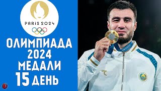 Олимпийские игры-2024. 15-й день Медальный зачет за 10 августа. Кто лидер? Результаты Бокс финалы