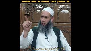 Hamare Nabi Par Hamari Jan Qurban Ho || Hazrat Mufti Qazi Mohammad Imran Sahab-DB