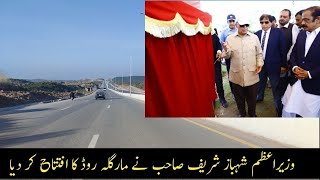 Margalla Avenue Inaugurated by PM shehbaz Shareef