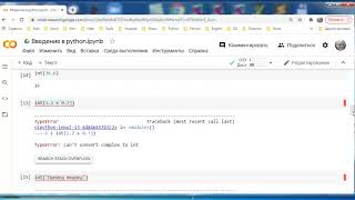 py175 jupyter введение в python