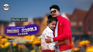 ᱟᱢᱟᱜ ᱫᱩᱞᱟ.ᱲ ᱵᱟᱵᱮᱨ I Santali New Promo Video 2023I Lalmohan & Salge| Super Santal Production.