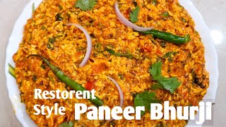 लाजवाब पनीर भुर्जी | Paneer Bhurji 😋