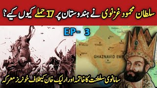 Sultan Mehmood Ghaznavi History In Urdu || Who Was Sultan Mehmood Ghaznavi || Erlik khan || Part- 3