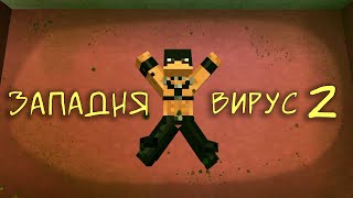 Карта 2024 года в MINECRAFT! Часть 2!