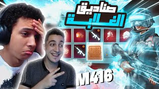 انا وعنبورة فتحنا علي الام فور التلجي بأكثر من 16 الف شدة! 😱🔥