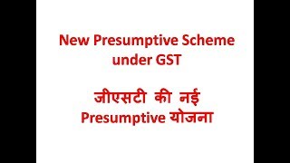 GST GYAN - E03/2019|New Presumptive Scheme under GST|जीएसटी की नई Presumptive योजना