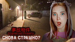 ЧТО ПРОИЗОШЛО на СТРАШНОЙ УЛИЦЕ? ► [Chilla's Art] Stigmatized Property | 事故物件