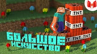 #2 Minecraft "Баги, Приколы, Фейлы"