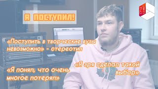 Мама, я поступил. 4 выпуск, Савелий Сафонов, студент звукорежиссёрского факультета