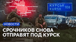 Что происходит под Курском? Главное к 14 августа / «Новая газета Европа»