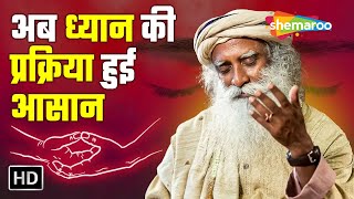 अब ध्यान की प्रक्रिया हुई आसान | ध्यानकी सरल प्रक्रिया | Guided Meditation | Shemaroo Spiritual Gyan