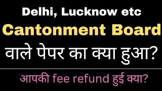 DSSSB PRT Delhi cantonment Board exam 2023 - 2024 । Lucknow Agra kanpur cantonment Board fee refund