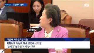 MS이은재 겐세이_ 전영미 성대모사_9595쇼 백반토론 말까기