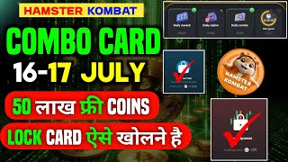 Hamster Kombat Daily Combo 16-17 July || Daily Combo Hamster Kombat | Daily Combo