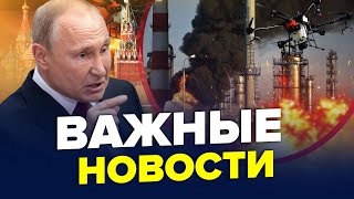 💥В РФ РІЙ дронів! Рух в бік МОСКВИ перекрито. Шойгу виліз з ДИВНОЮ заявою. Найкраще