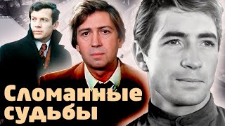 Забытые кумиры | Каморный погиб в 37, Корольков работал гардеробщиком, Бортников умер в одиночестве