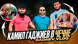 BADAEV VLOG #2: Камил в гостях у Асланбека| Подкаст, чеченские «жижиг-галнаш», поход в Мечеть