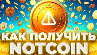 КАК ПОЛУЧИТЬ 1 МИЛЛИАРД NOTCOIN НА BINANCE И TELEGRAM: ВСЕ ПОДРОБНОСТИ О НОТКОИН И TONCOIN AIRDROP!