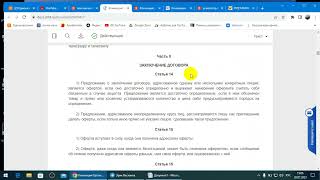 Конвенция ООН  " О договорах  международной купли - продаже" от 23.05.1990 г.  и МЧП.  28.07.2023 г.