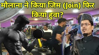 Maulana Ne kiya Jeem Join Phir kiya huwa ? || मौलाना ने किया जीम (join)फिर..Abdul Gaffar Salafi 2023