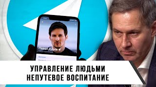 Александр Артамонов | Управление людьми | Непутевое воспитание