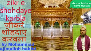 Zikr e shohdaye karbla जीकरे शोहदाए करबला by Mohammad Ajimullah habibi #taqreer #fullbayan