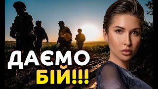 Чи відстоїмо Україну?