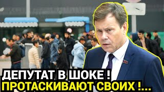 СХОДИЛ В МФЦ И УДИВИЛСЯ! Мигранты протаскивают своих, а по телевизору "восточная сказка"