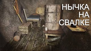 Секретное убежище на Свалке. Народная Солянка 2024 STALKER #10