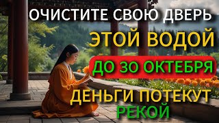 Секрет финансового успеха: как чистая дверь меняет всё!