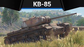 ПРЕКРАСНЫЙ ТАНК КВ-85 в War Thunder