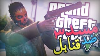 GTA 5 Online - قراند 5 [N7] مسابقات رمضانية