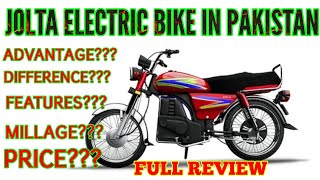 Jolta Electric Bike JE 70D Price In Pakistan | Electric Bikes Price In Pakistan 2022