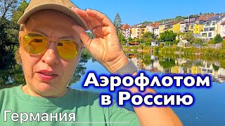 Как купить АВИАБИЛЕТ дешевле