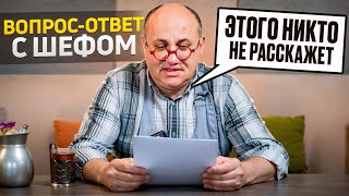 Какой у меня РАСПОРЯДОК ДНЯ? Я завтракаю БОРЩОМ? Шеф Лазерсон отвечает на ВОПРОСЫ от подписчиков #4