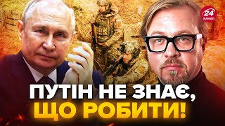 ⚡ТИЗЕНГАУЗЕН: Війська Путіна відступають із... Росіяни ПЕРЕЖИВАЮТЬ за Льгов. Знищено ще один міст РФ